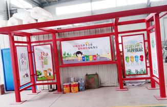 垃圾分类亭设计制作 为城市文明创造更美好的环境